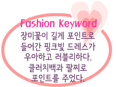 Fashion Note 5