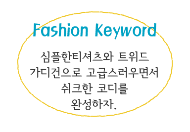 Fashion Note 2