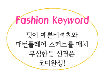 Fashion Note 3