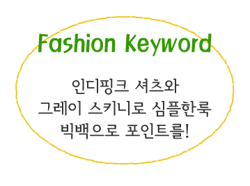 Fashion Note 4