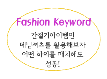 Fashion Note 5