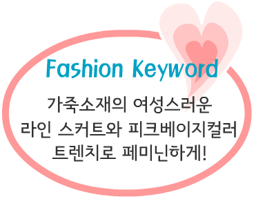 Fashion Note 2