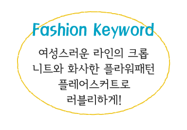 Fashion Note 2