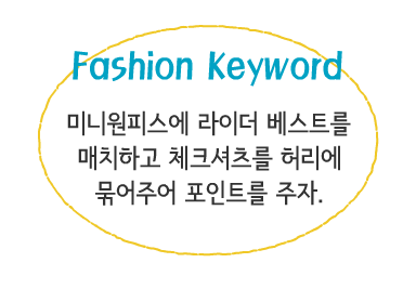 Fashion Note 2