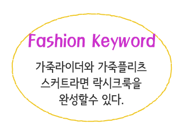 Fashion Note 5