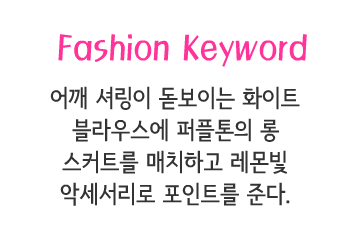 Fashion Note 1