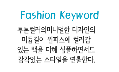 Fashion Note 2