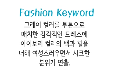 Fashion Note 4