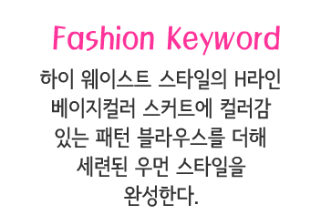 Fashion Note 5