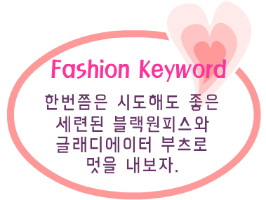 Fashion Note 1