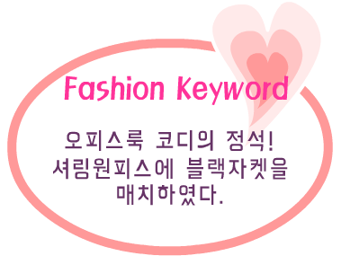 Fashion Note 3