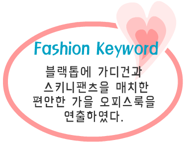 Fashion Note 4