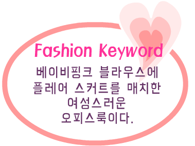 Fashion Note 5