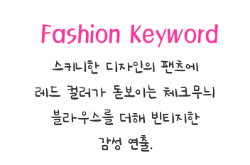 Fashion Note 1