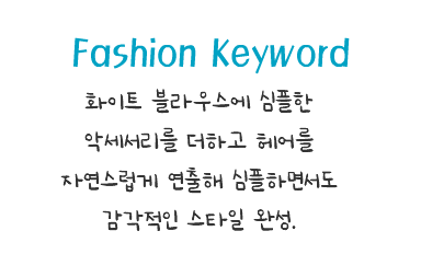 Fashion Note 2