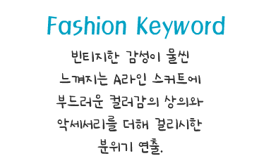 Fashion Note 4