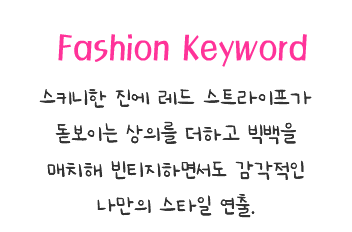 Fashion Note 5