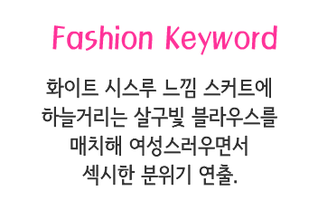 Fashion Note 1