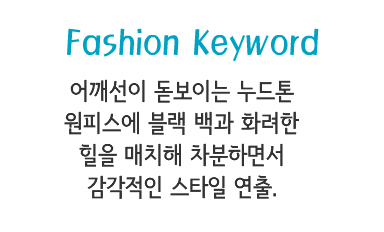 Fashion Note 2