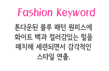 Fashion Note 3