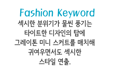 Fashion Note 4
