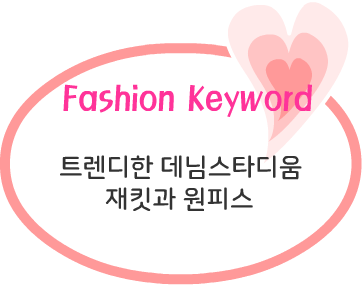 Fashion Note 1