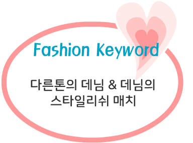 Fashion Note 4