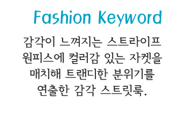 Fashion Note 2