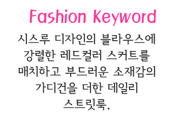 Fashion Note 3