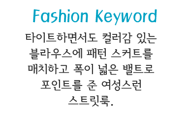 Fashion Note 4