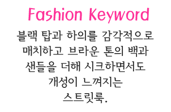 Fashion Note 5