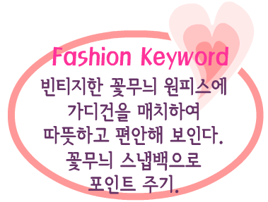 Fashion Note 1