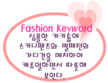 Fashion Note 5