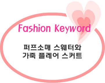 Fashion Note 3