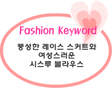 Fashion Note 5