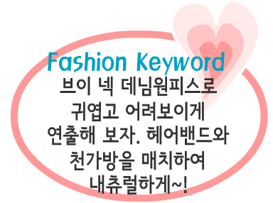 Fashion Note 2