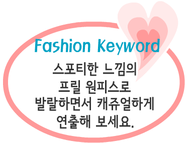 Fashion Note 4