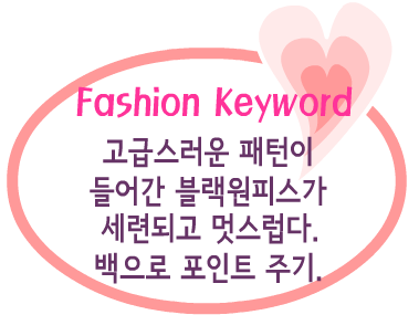 Fashion Note 5