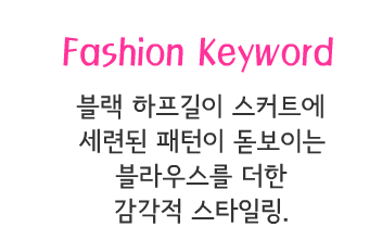 Fashion Note 1