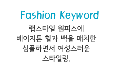 Fashion Note 2