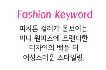 Fashion Note 5
