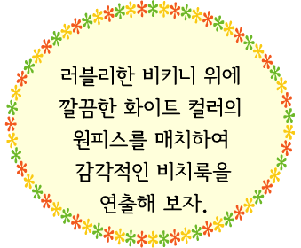 Fashion Note 1