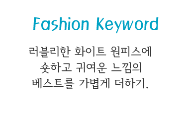Fashion Note 2