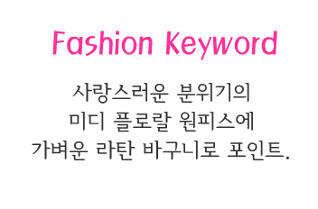 Fashion Note 5