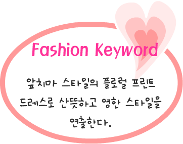 Fashion Note 1