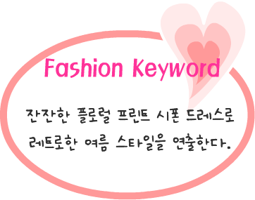 Fashion Note 3