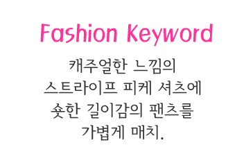 Fashion Note 1