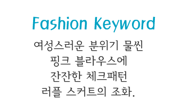 Fashion Note 2
