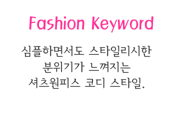 Fashion Note 3