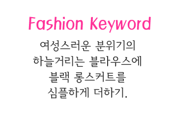 Fashion Note 5